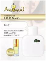 Aromat Oil Духи мужские по версии Лакост L 12.12