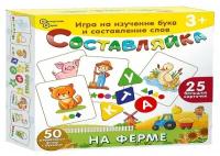 Детская деревянная игра "Составляйка. На ферме" 25 карточек