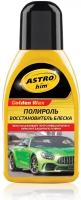 ASTROHIM AC250 Полироль восстановитель блеска, серия Golden Wax 250 мл ASTROhim AC250