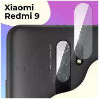 Противоударное стекло для защиты задней камеры Xiaomi Redmi 9 / Защитное стекло на камеру Сяоми Редми 9