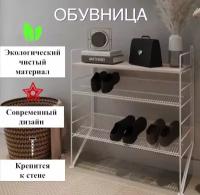 Обувница в прихожую Simple System