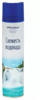 Освежитель воздуха аэрозольный OfficeClean "Свежесть водопада", 300мл (258828)