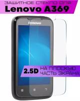 Защитное стекло BUYOO 2D для Lenovo A369, Леново а369 (не на весь экран, без рамки)