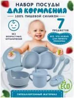 Набор детской силиконовой посуды 7 шт / Пищевой гипоаллергенный комплект для кормления малышей / Розовый