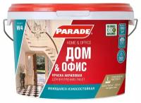 Краска моющаяся Parade W4 Дом & Офис база С бесцветная 2,5 л