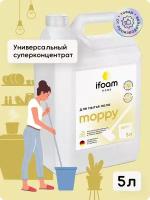 IFoam Средство для мытья полов Moppy Универсальное для уборки