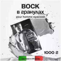 Воск горячий (пленочный) ITALWAX POUR HOMME мужской гранулы 1 кг