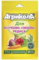 Удобрение Агрикола - для моркови, свеклы, редиса, 50гр, стимулятор роста, подкормка