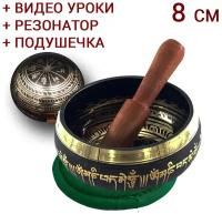 Healingbowl / Тибетская поющая чаша классическая 8 см, в комплекте стик, подушечка зеленая, Непал