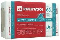 Роквул Акустик Баттс Шумоизоляция 100х600х1000 мм (5шт 3м2 - 0,3 м3)/Rockwool Акустик Баттс Шумоизоляция 100х600х1000 мм (5шт 3м2-0,3 м3)