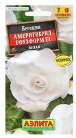 Семена Цветов Бегония "Америгибрид Роузформ", F1, белая, пробирка, 5 шт