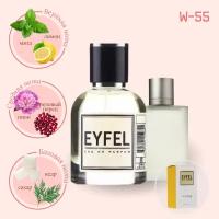 Парфюмерная вода Eyfel W-55 ARMANI / ACQUA DI GIO) 50мл