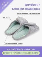 Тапочки Catchmop, размер 36-38, зеленый