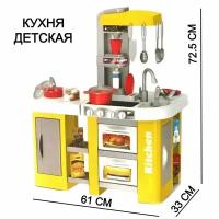 Детская игровая кухня Talented CHEF, 72х61х33 см, 53 предмета, с водой, набором посуды и продуктов, конфорки c подсветкой, озвучкой