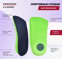 TARRAGO - Полустельки спортивные анатомические 3/4 SUPPORT, велюр, р.45/47