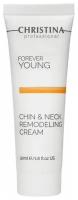 Forever Young-Chin & Neck Remodeling Cream Ремоделирующий крем, 50 мл