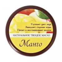 Aroma Royal Systems Масло для тела манго