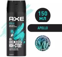 AXE мужской дезодорант-спрей APOLLO Кедр и Мускатный шалфей, 48 часов защиты 150 мл