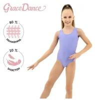 Купальник гимнастический Grace Dance, на широких бретелях, р. 38, цвет сирень