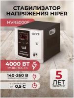 Стабилизатор напряжения релейного типа HIPER HVR5000F / 4000 Вт / 5000 ВА