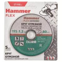 Круг отрезной Hammer Flex 232-030 115x1.2x22,23 A 54 S BF SKIN 5 шт по металлу и нержавеющей стали