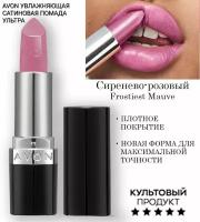 AVON Сатиновая помада для губ, оттенок сиренево-розовый / Frostiest Mauve