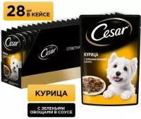 Cesar пауч для собак Курочка и зеленые овощи, 85 г. упаковка 28 шт