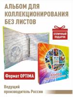 Альбом "Юный коллекционер", без листов. Формат "Optima", размер 240х270 мм. А-ЮК-Р