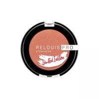 Relouis Тени для век Pro Limited Edition