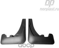 Norplast1 NORPLAST Брызговики передние NORPLAST NPLBr8883F