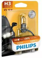 Philips Автолампа H1 (55W 12V) Vision (блистер) 1шт. 12258PRB1