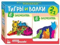 Пазл 2в1 из дерева "Тигры и волки" (IQ step) / Step Puzzle