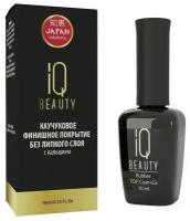 IQ Beauty, Каучуковый топ, 10 мл