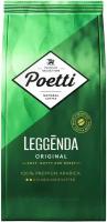 Кофе в зернах Poetti Leggenda Original натуральный жареный