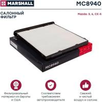 Фильтр салонный MARSHALL MC8940 для Mazda 3 (BM) 13-, Mazda 6 (GJ) 13-, Mazda CX-5 (KE, KF) 12- // кросс-номер MANN CU 24 009