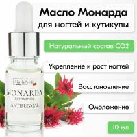 NailsProfi, Масло для кутикул, экстракт монарды, средство для волос и кожи, 10 мл, 100% натуральное