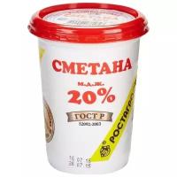 РОСТАГРОЭКСПОРТ Сметана 500 г бзмж 20%