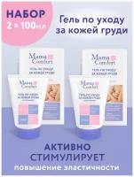 Mama Comfort Гель для груди, 100мл