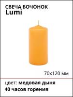 Свеча Бочонок Lumi 70х120 мм, цвет: медовая дыня