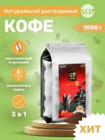 Вьетнамский растворимый кофе Trung Nguyen - G7 coffee 3 в 1, 1000 г