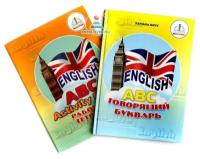 English ABC – Говорящий букварь», книга для говорящей ручки «Знаток