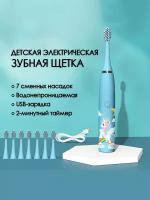 Электрическая ультразвуковая зубная щетка для детей детская, Единорог