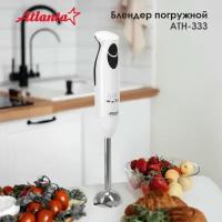 Блендер погружной Atlanta ATH-333 (white)