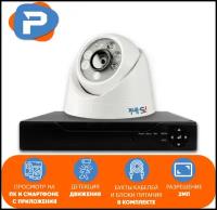 Комплект видеонаблюдения AHD PS-link KIT-A201HD 1 внутренняя 2Мп камера