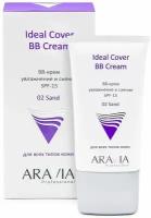 Aravia Professional BB-крем Ideal Cover увлажняющий SPF15 тон 02 50 мл 1 шт