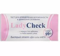 Тест "Мастер Юни" Lady Check, для определения беременности, 1 шт