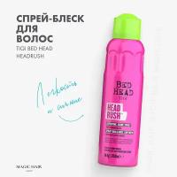 Спрей-блеск для волос HEADRUSH SHINE 200 мл