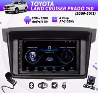 Автомагнитола для TOYOTA Land Cruiser Prado 150 (2009-2013) на Android (8 ядер, 2/32 Гб, Wi-Fi, GPS, Bluetooth) +камера, микрофон