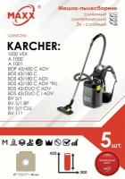 Мешок - пылесборник 5 шт. для пылесоса Karcher BV 5/1, Karcher BV 111