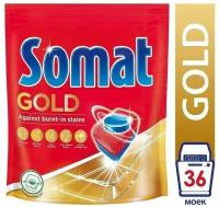 Таблетки для посудомоечной машины Somat Gold, 36 шт